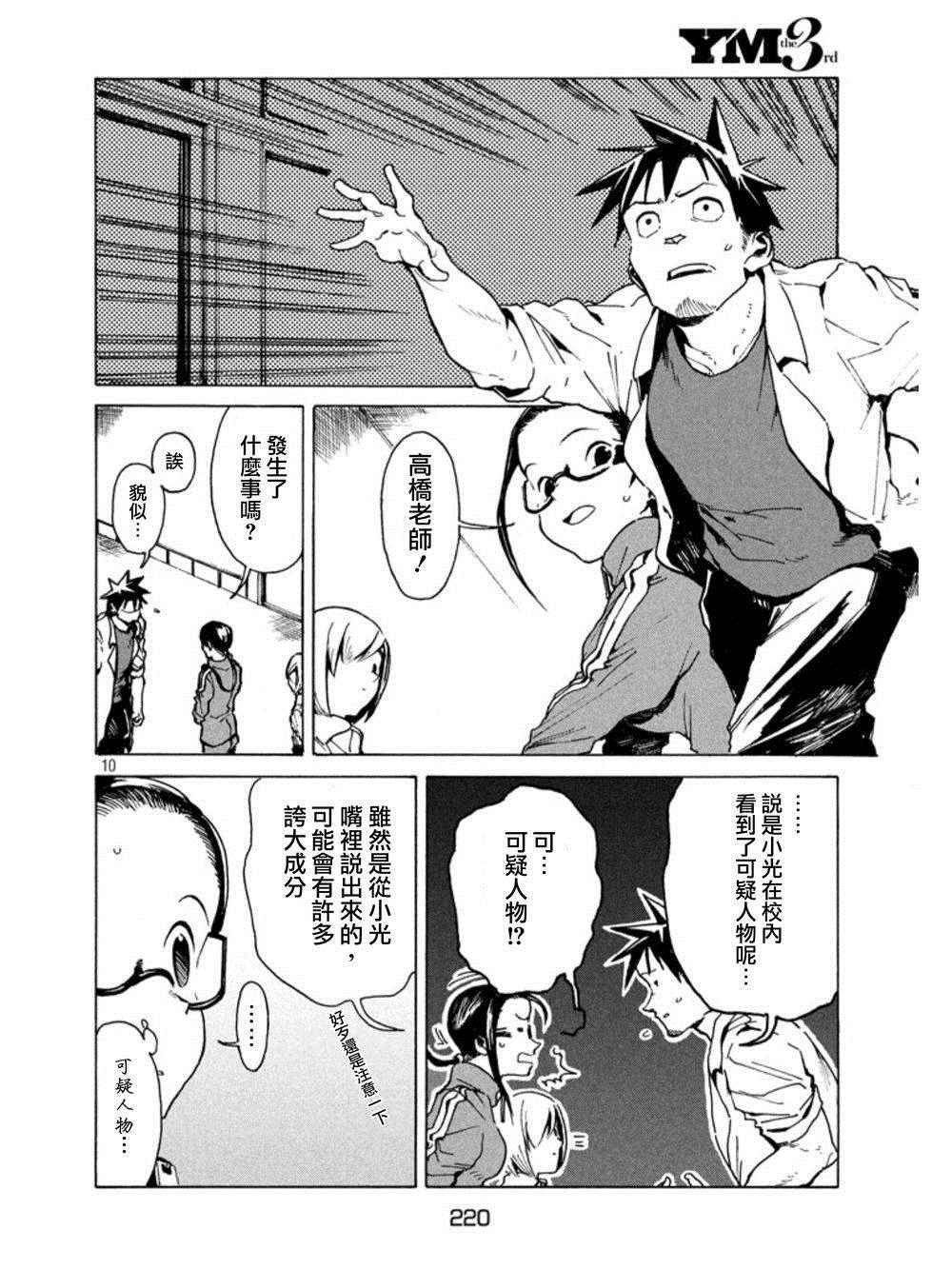 第16话 少年库鲁茨