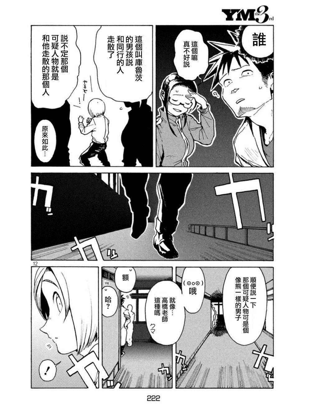 第16话 少年库鲁茨