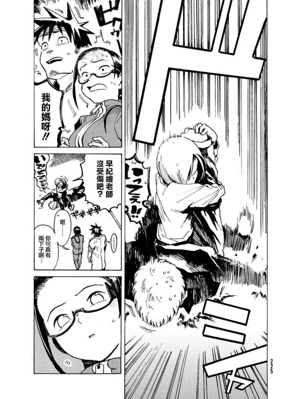 第16话 少年库鲁茨