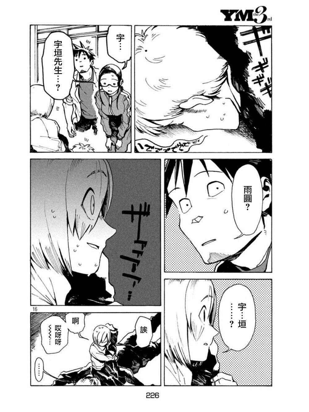 第16话 少年库鲁茨