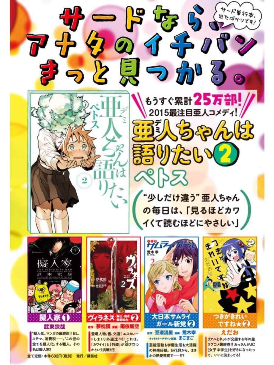 第17话