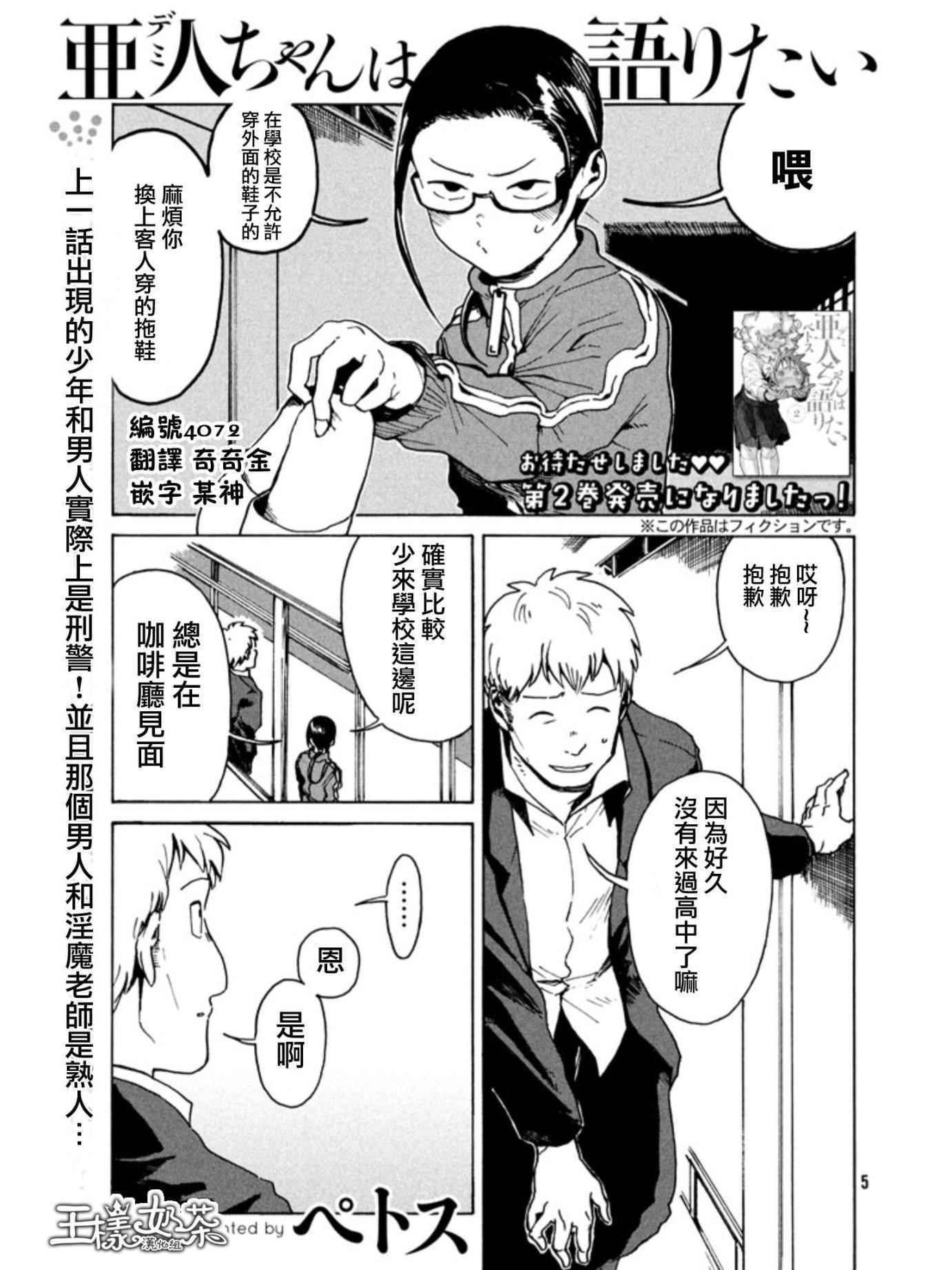 第17话