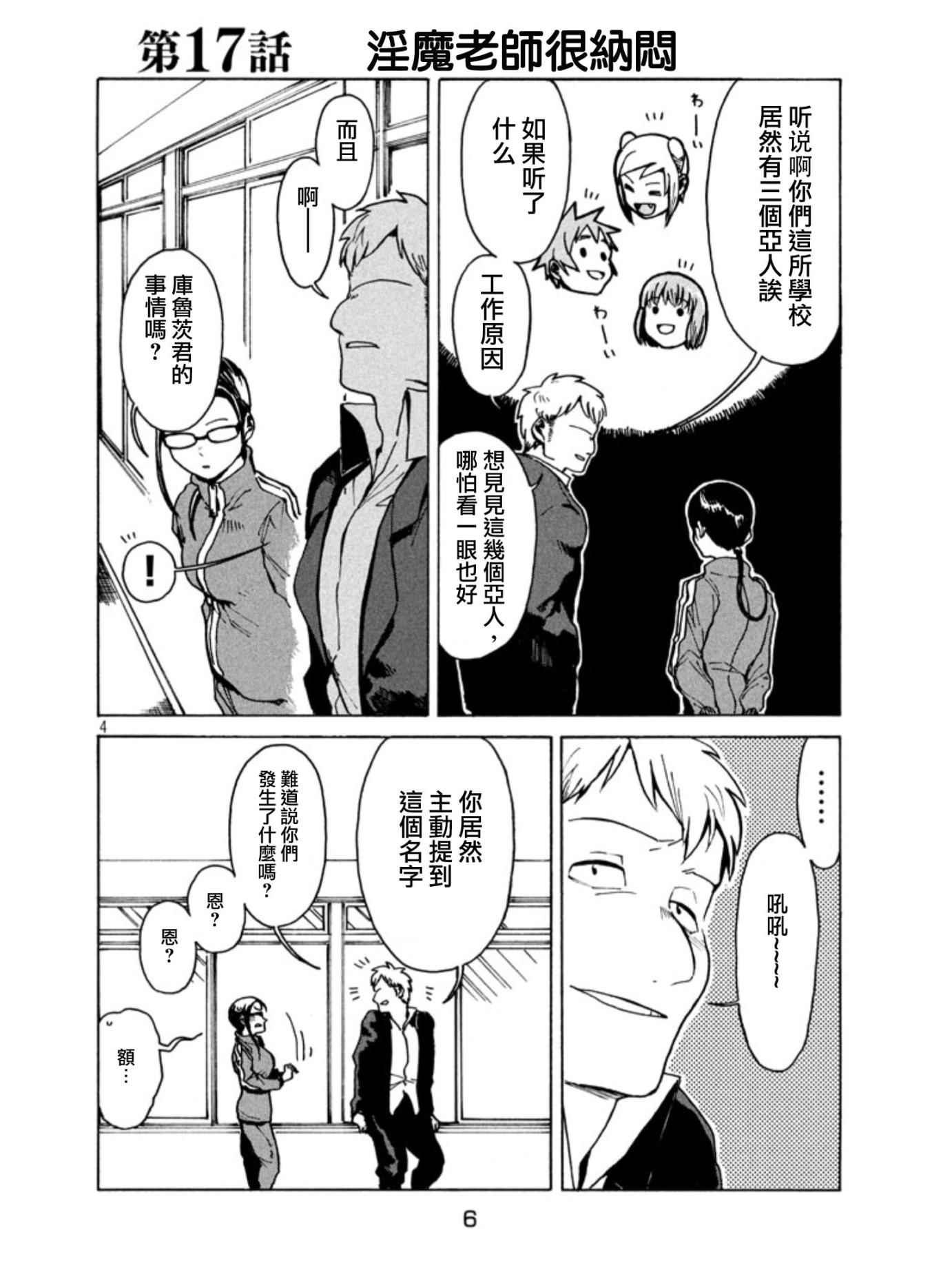 第17话