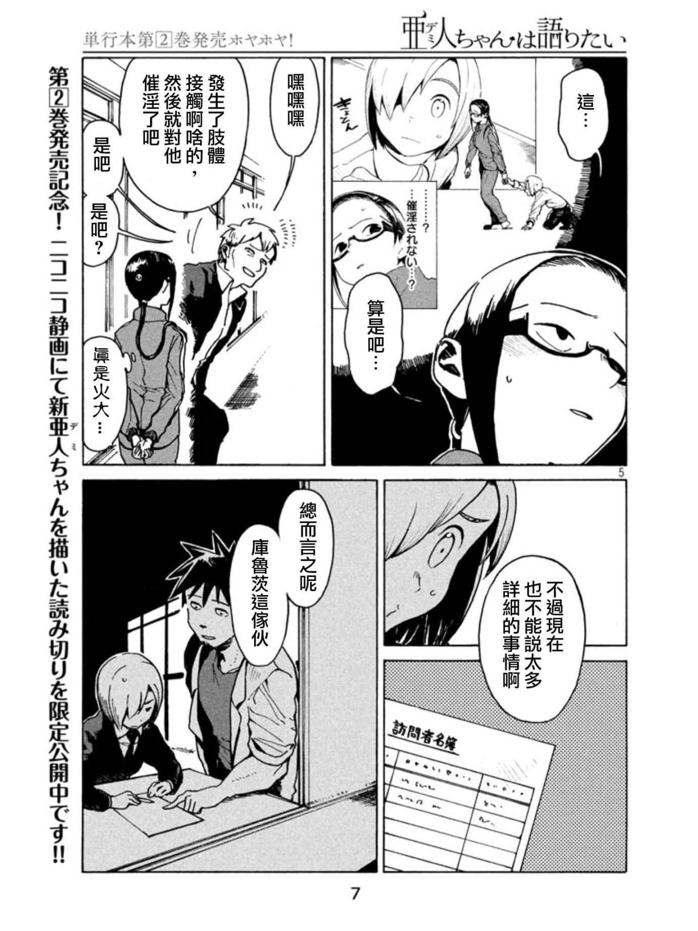 第17话