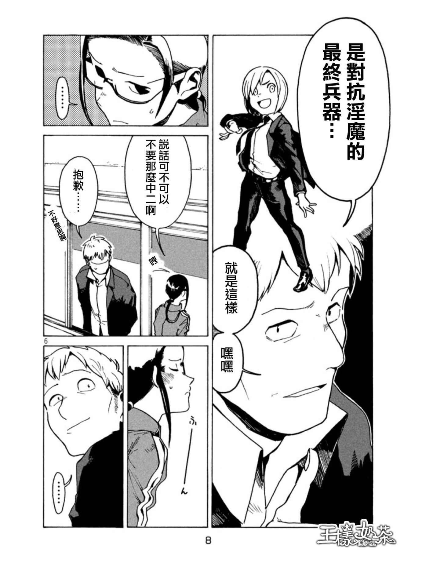 第17话