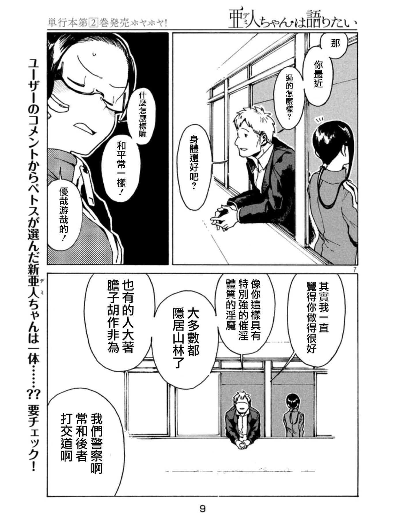 第17话
