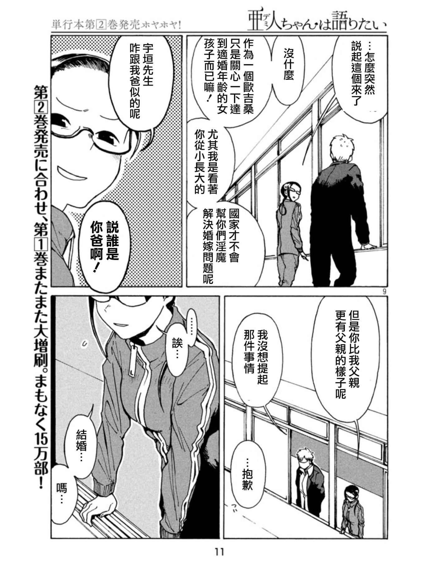 第17话
