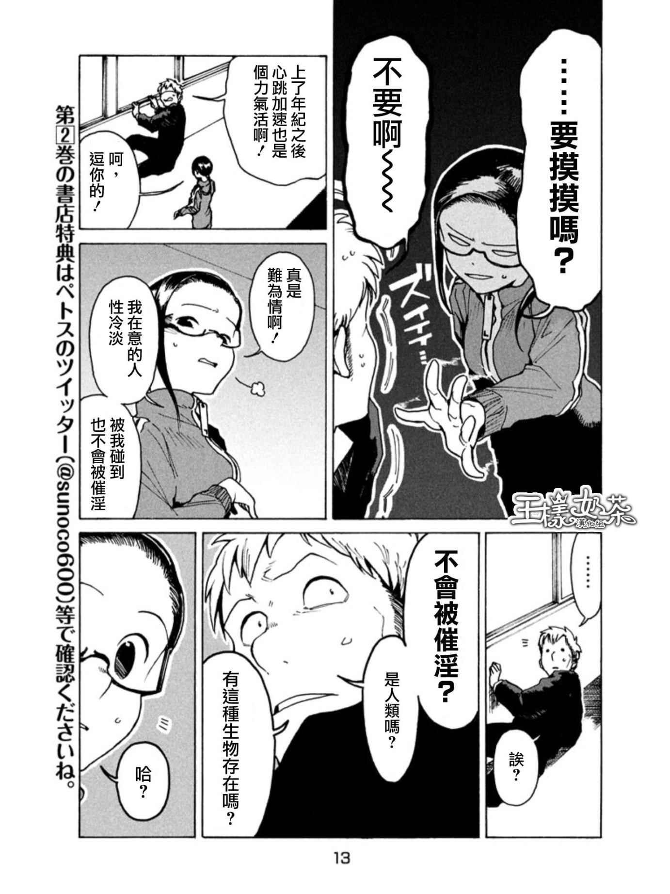 第17话