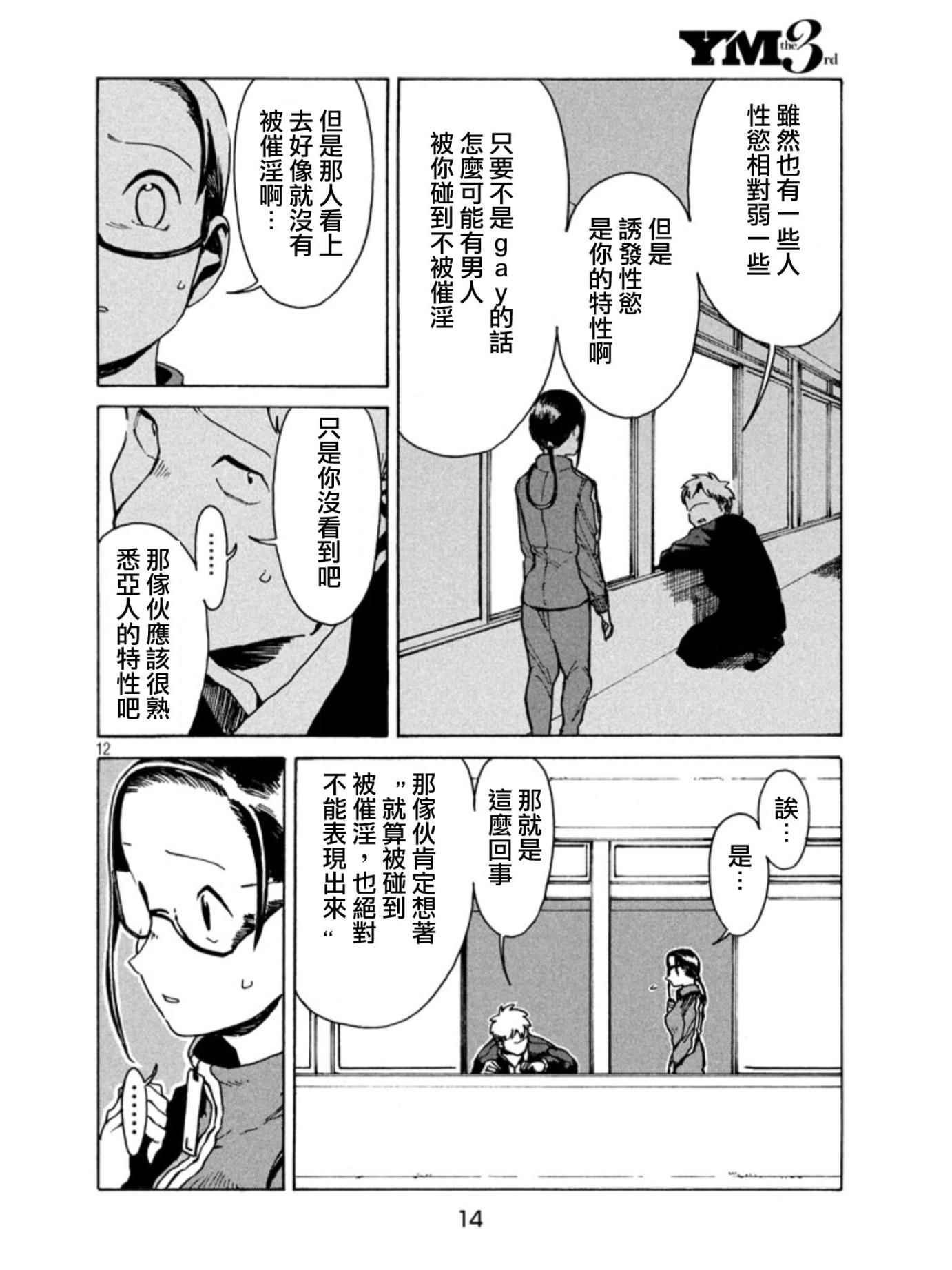 第17话