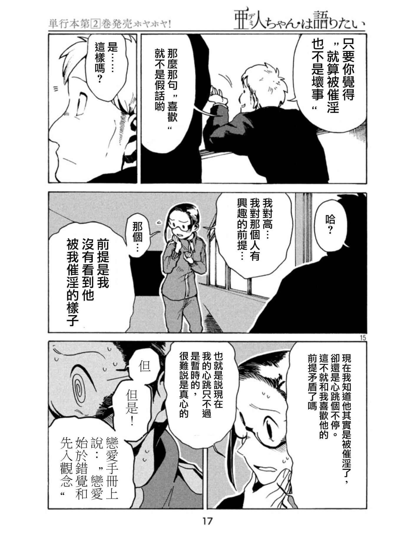 第17话