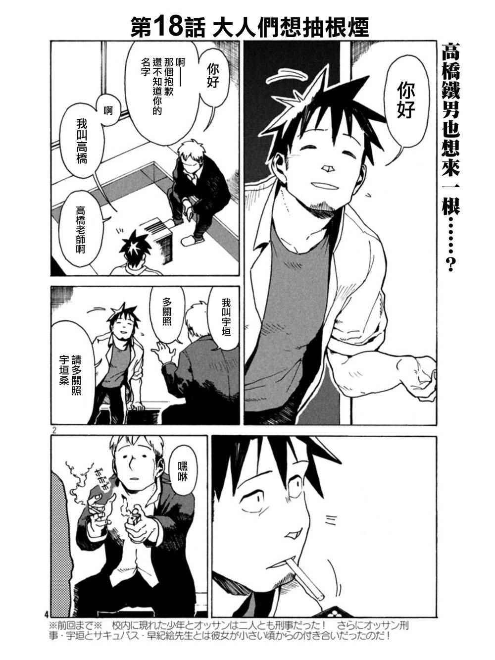 第18话