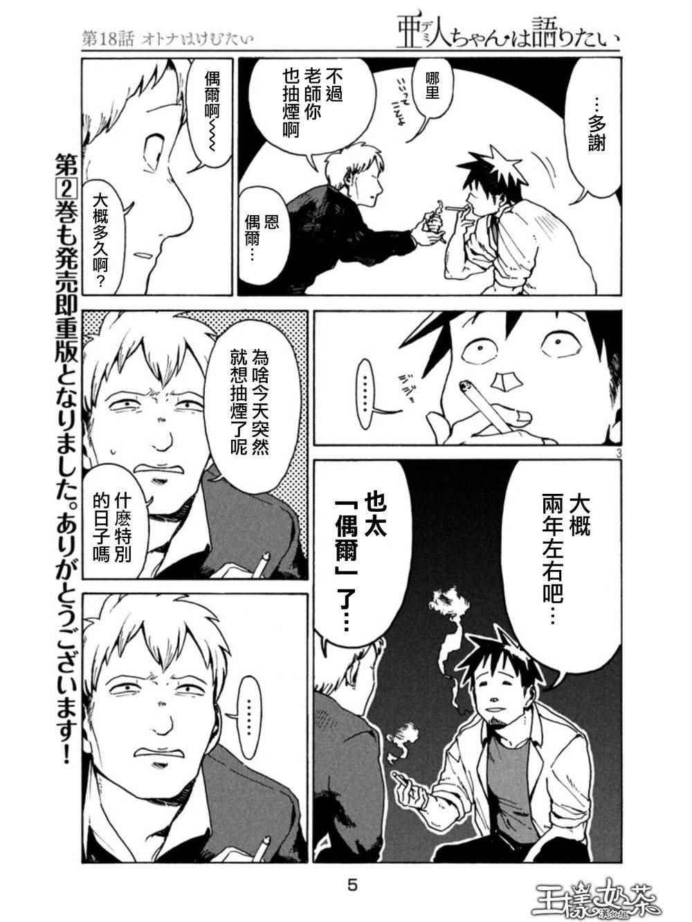 第18话
