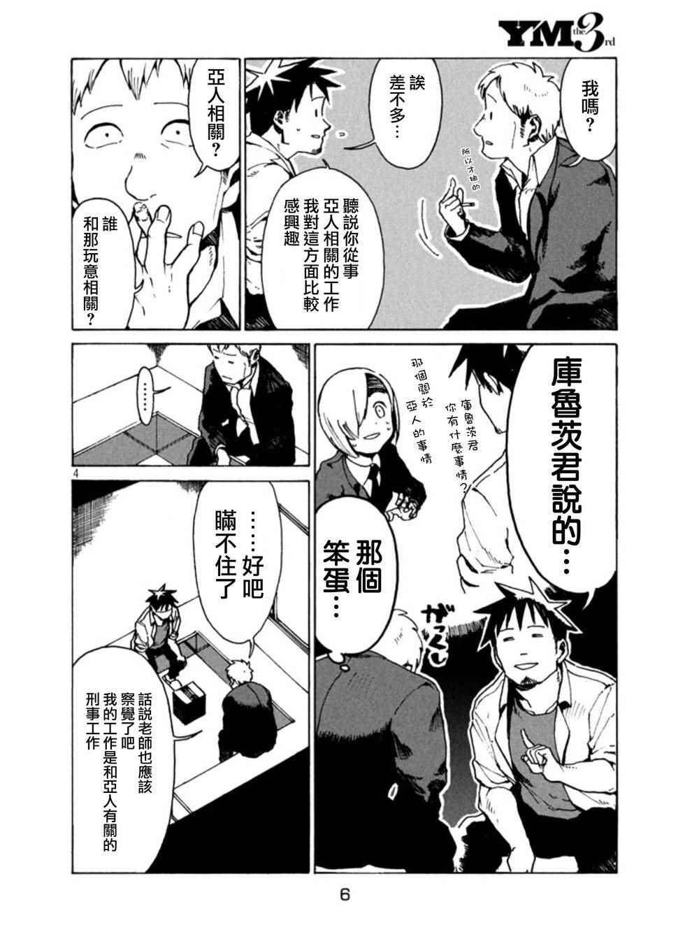 第18话