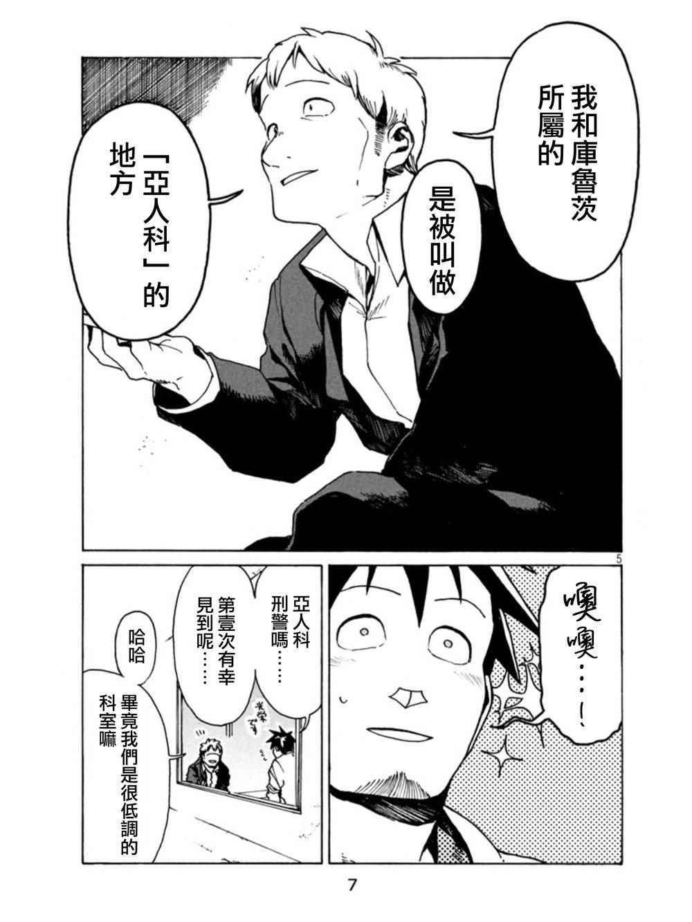 第18话