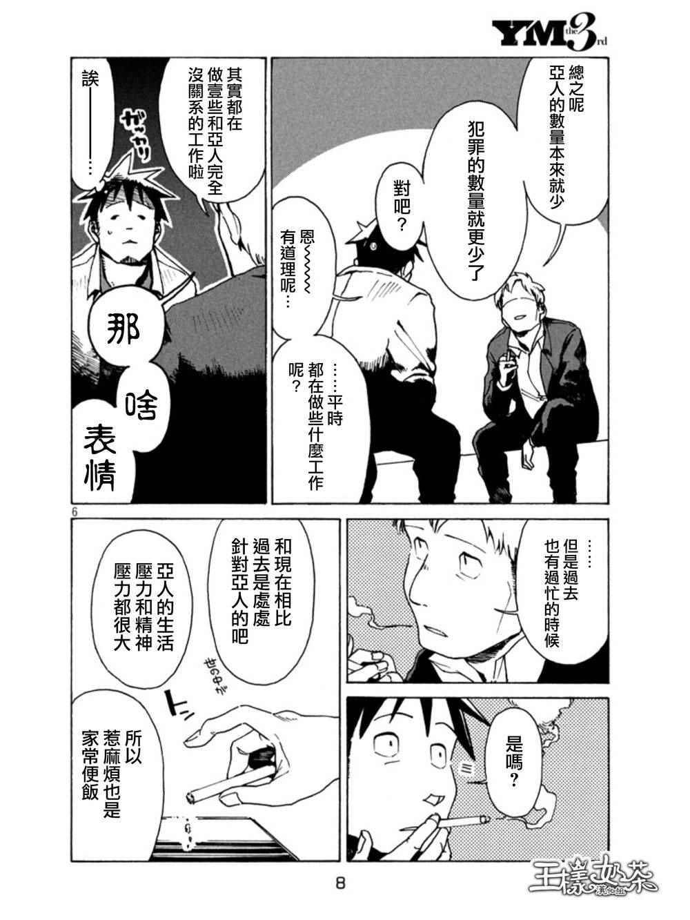 第18话