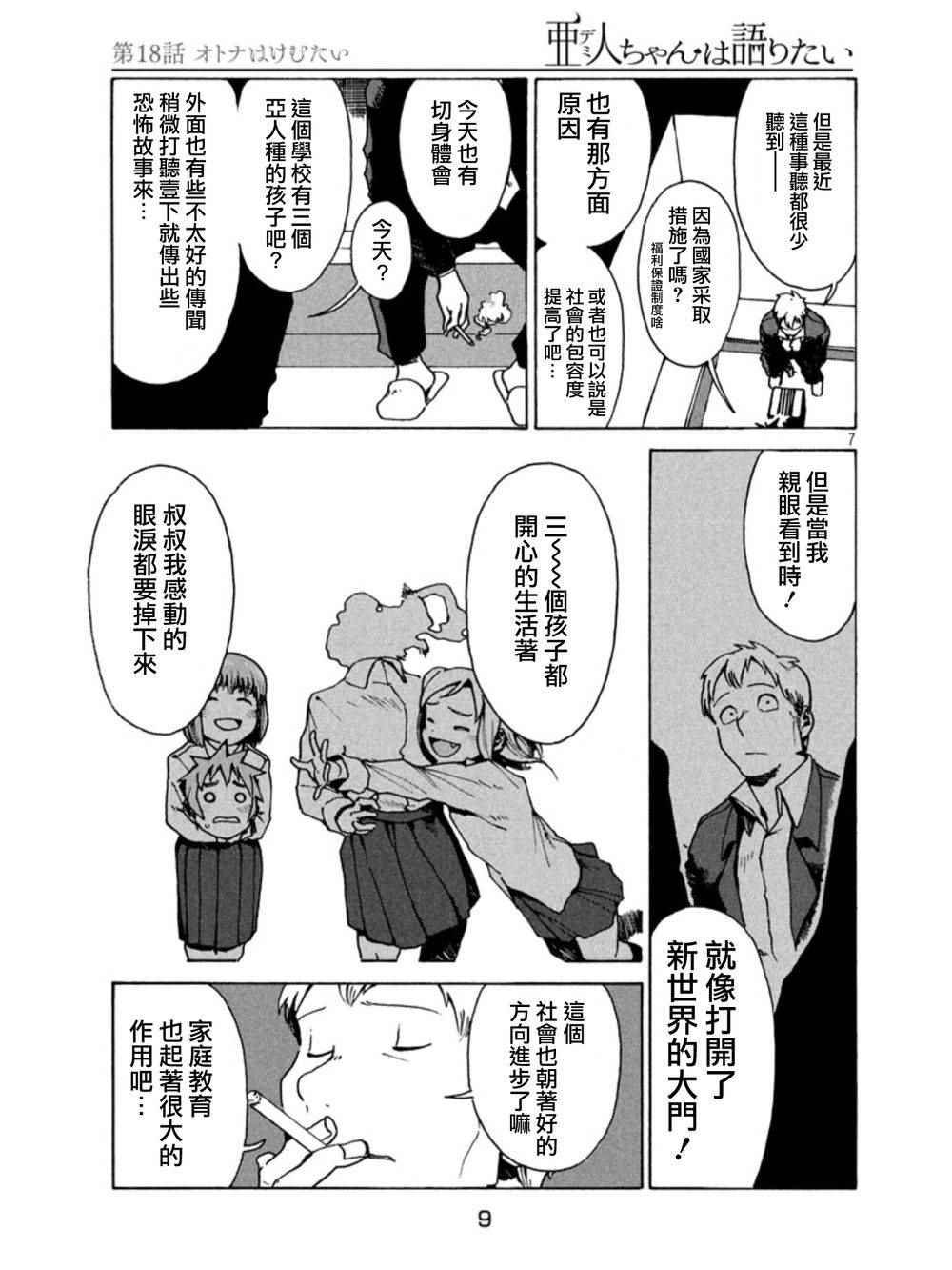 第18话