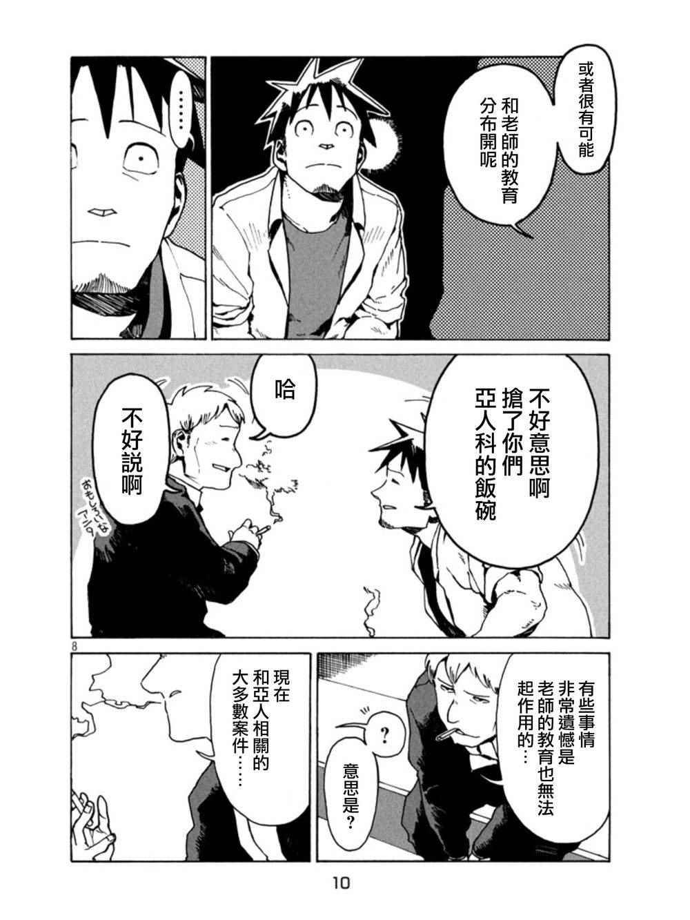 第18话