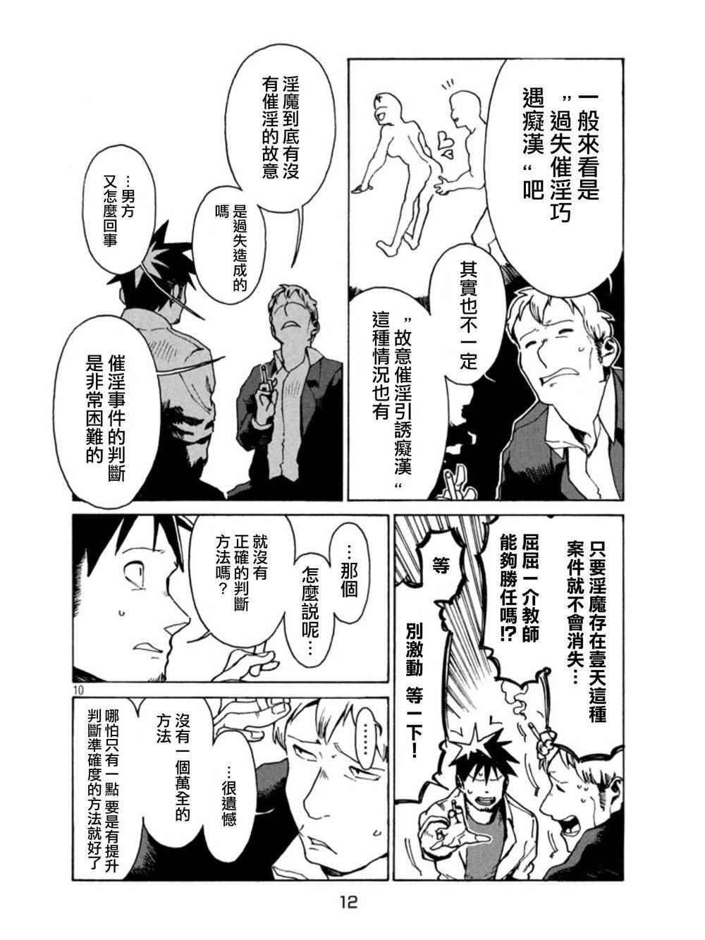 第18话