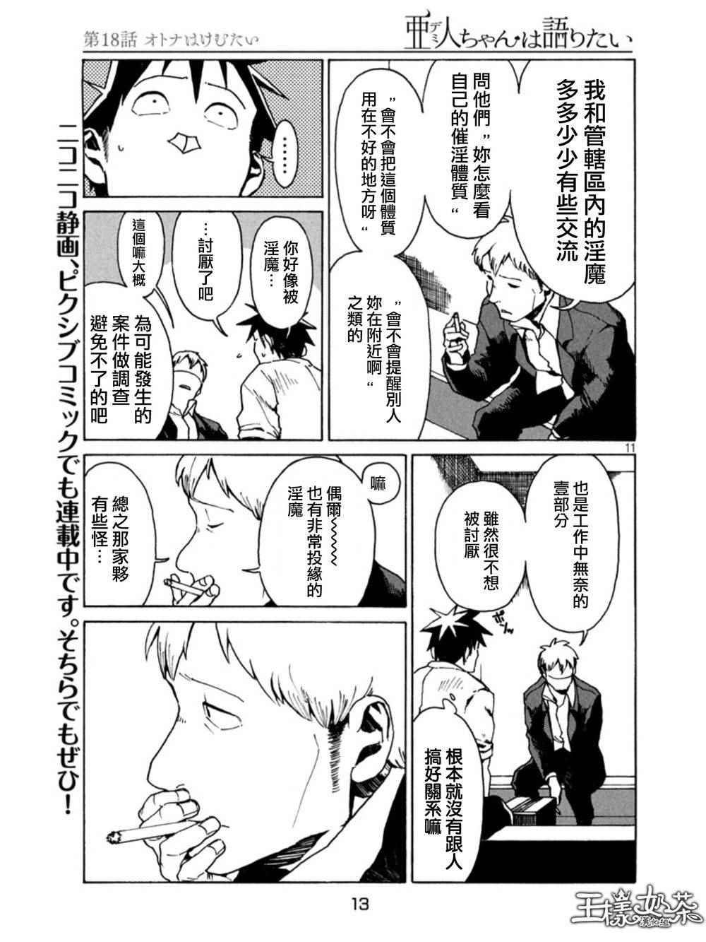第18话