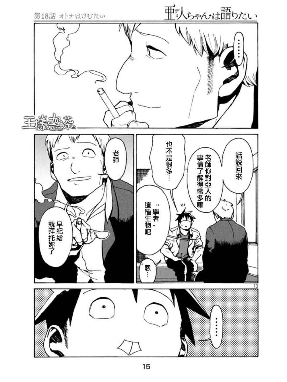第18话