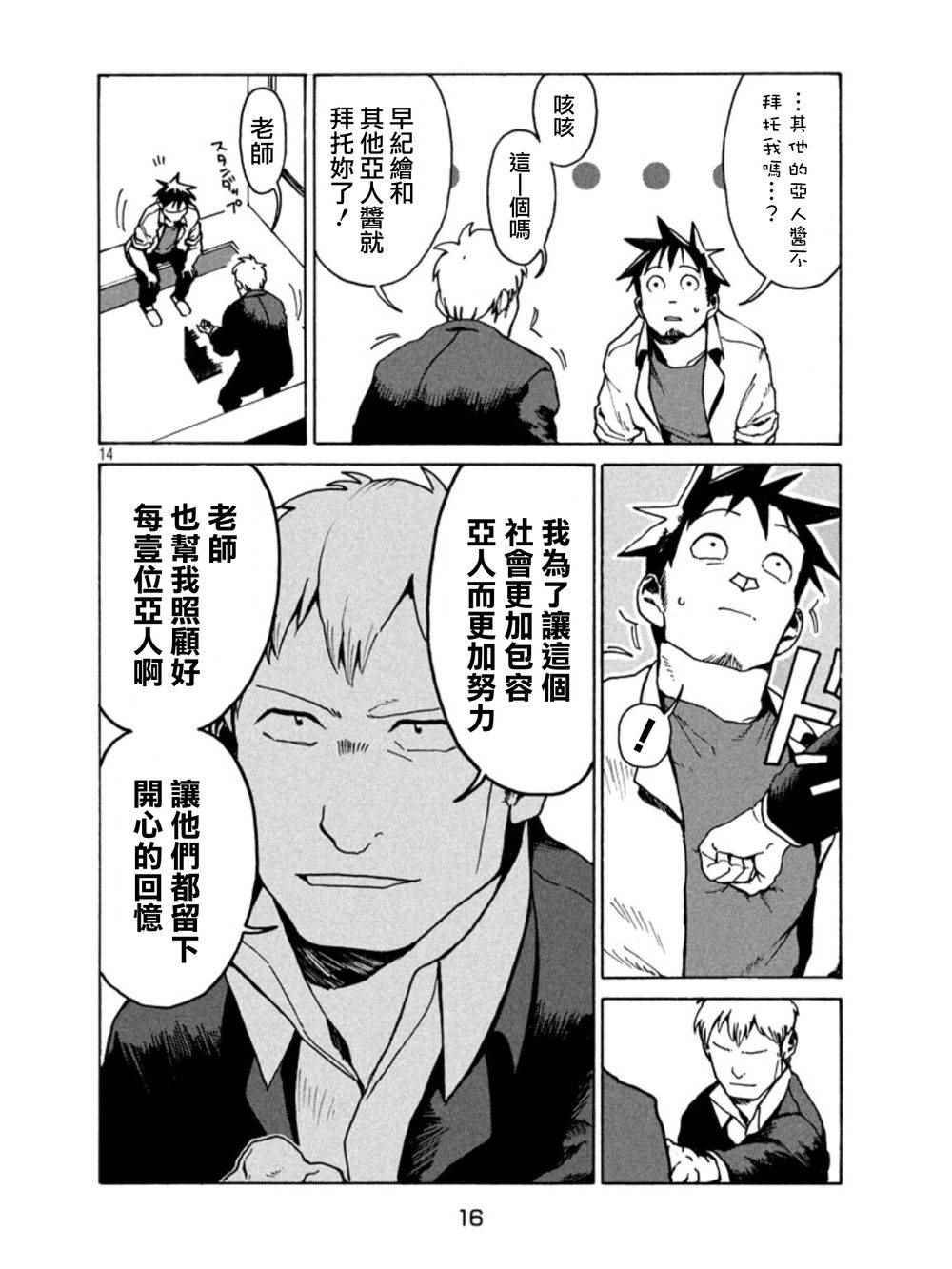 第18话