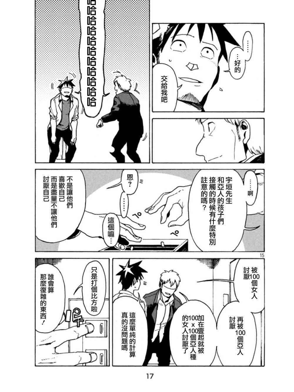 第18话