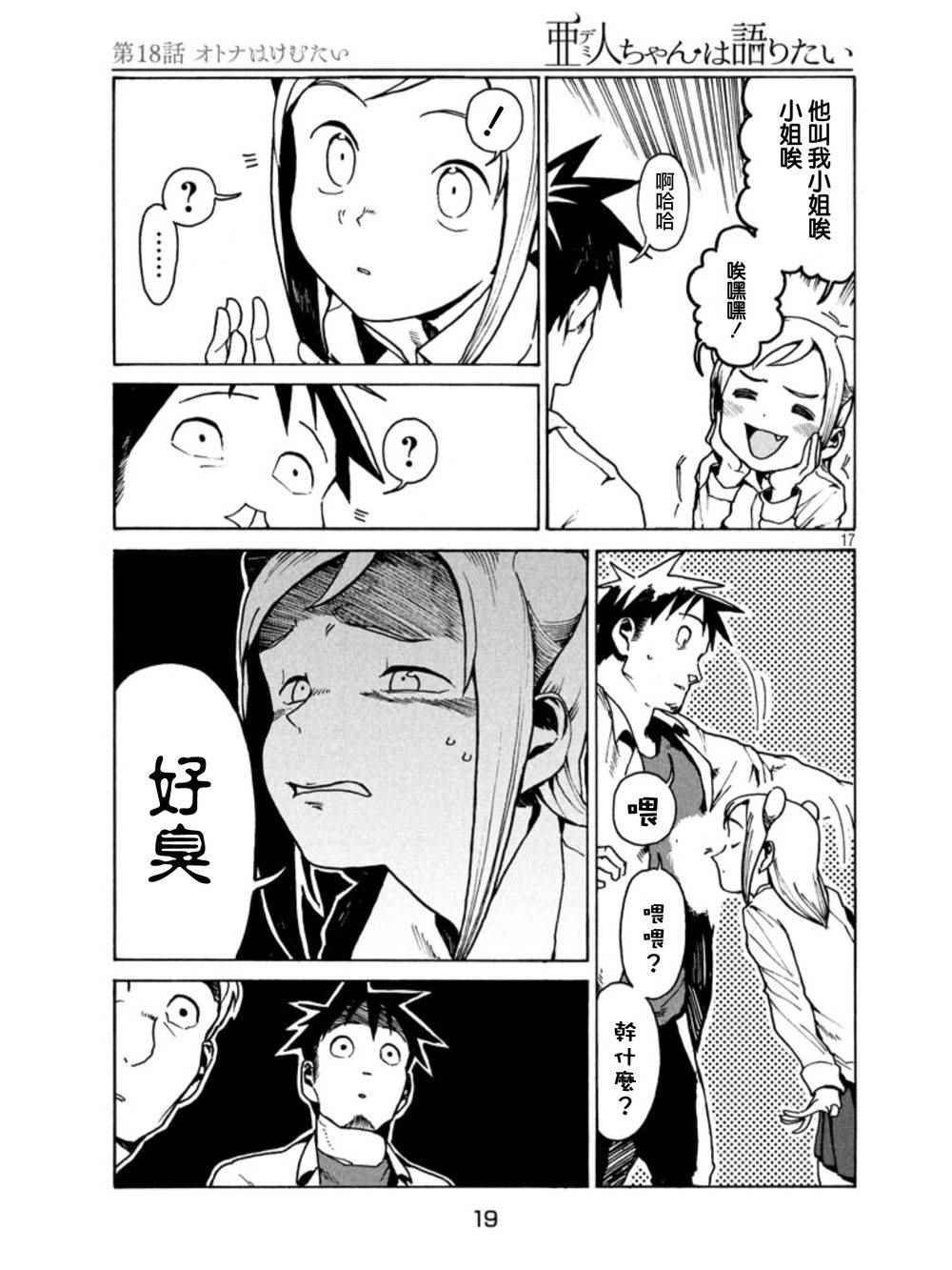 第18话