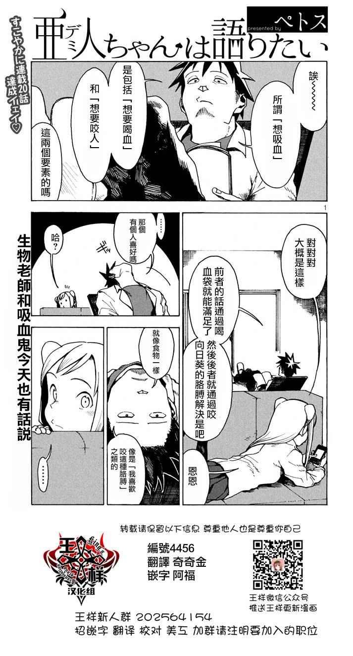 第20话