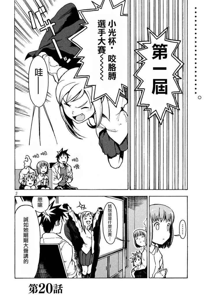 第20话