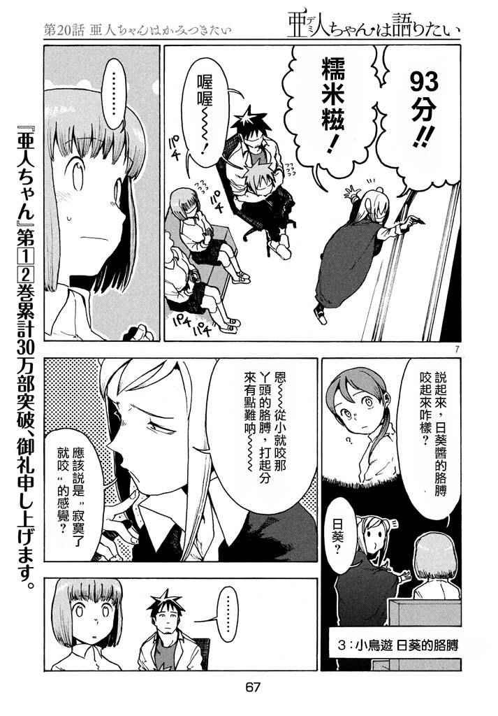第20话