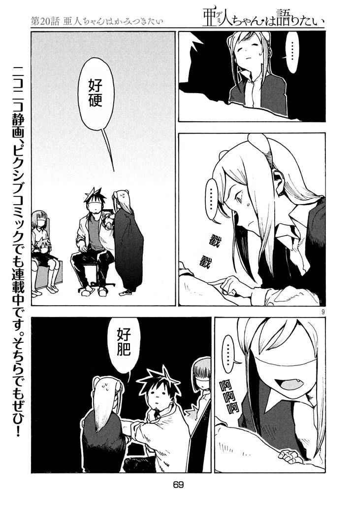 第20话