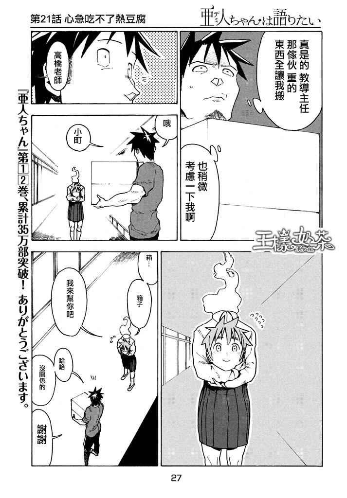 第21话