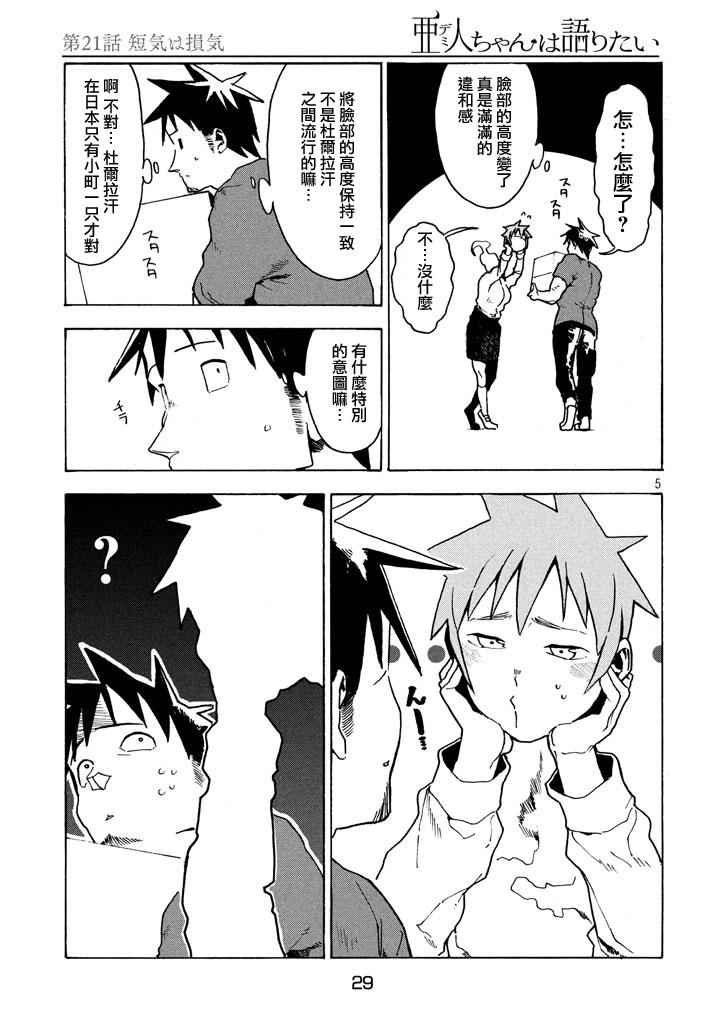 第21话