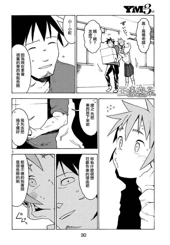 第21话