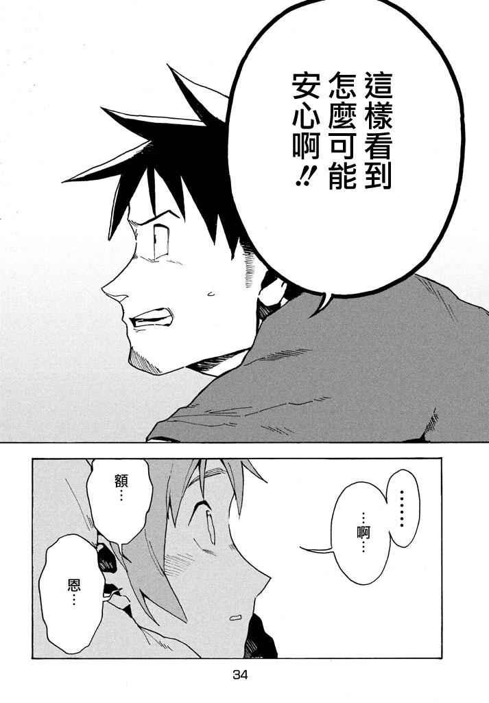 第21话