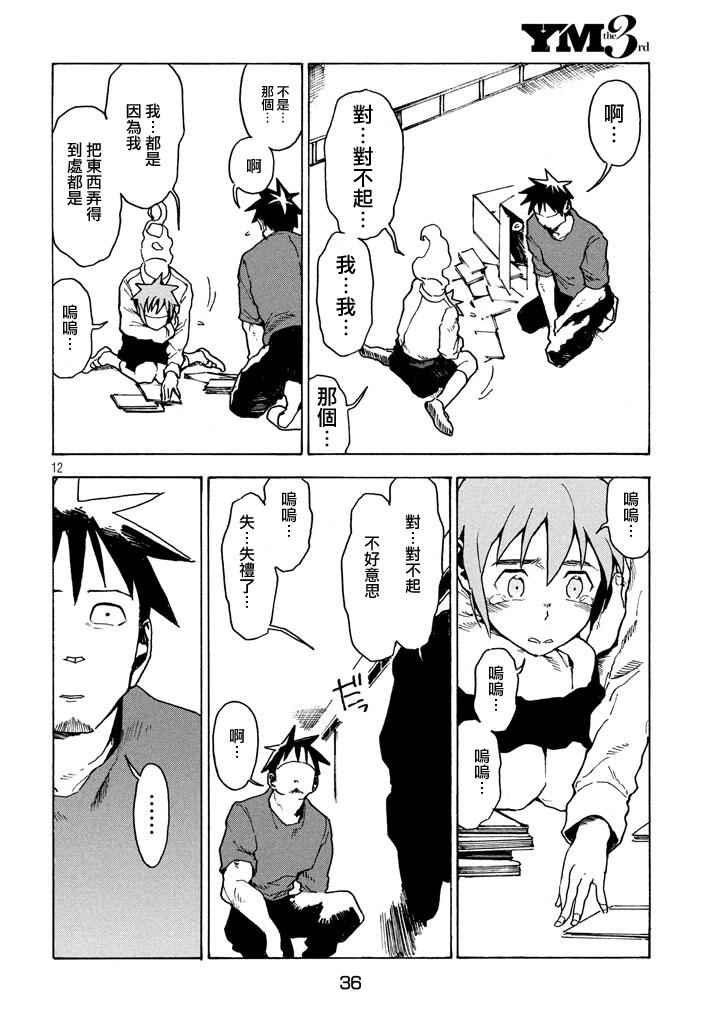 第21话