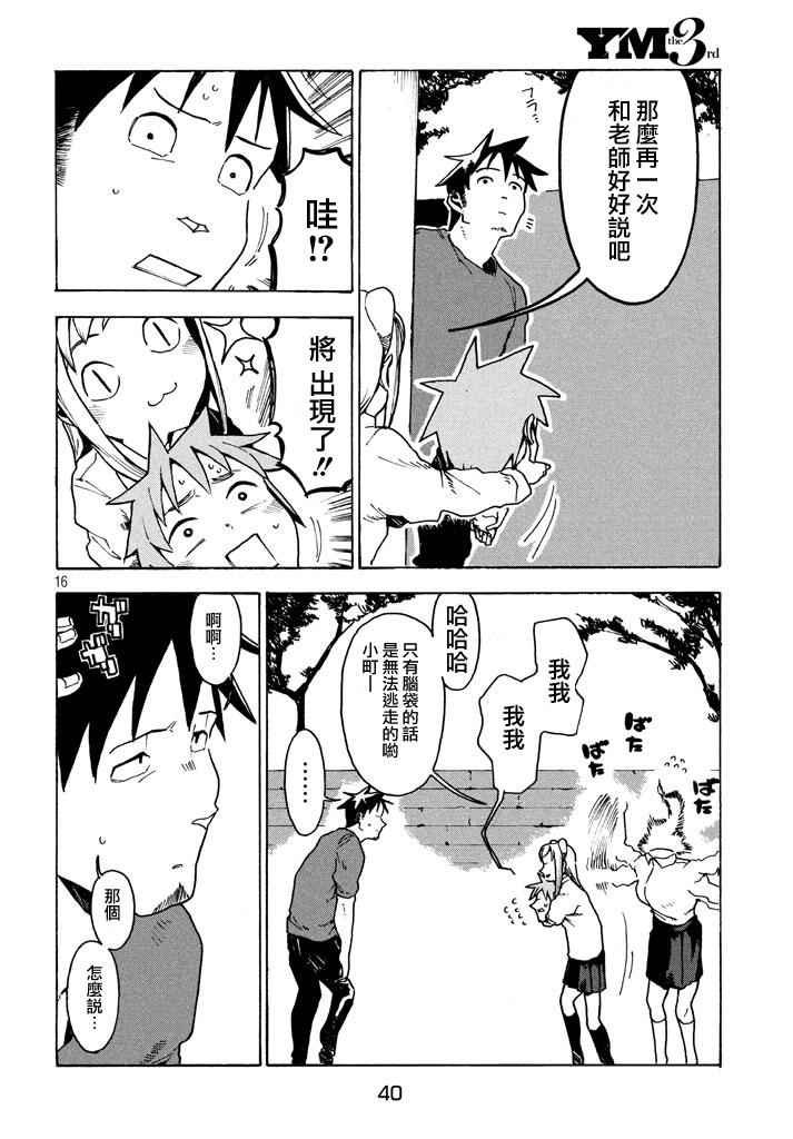 第21话