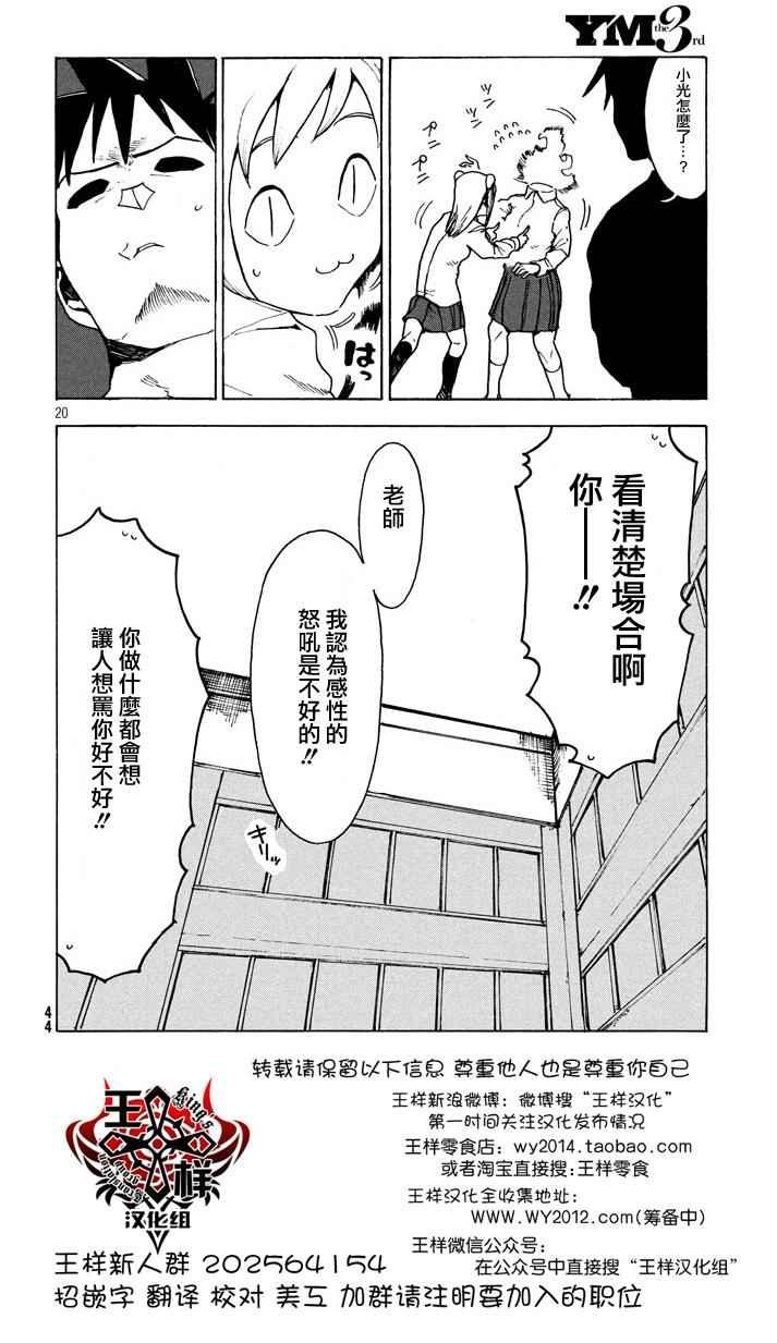 第21话