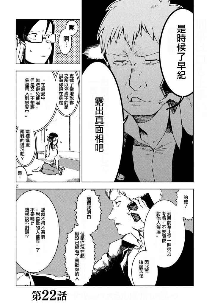 第22话