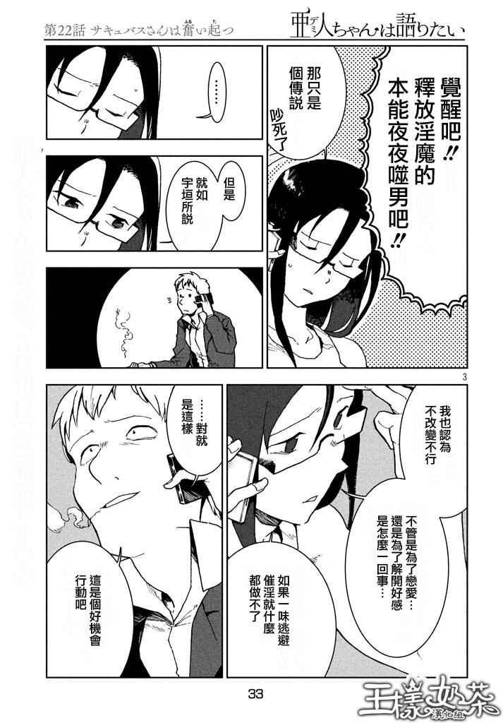 第22话