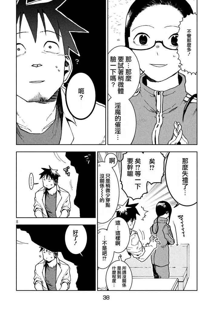第22话
