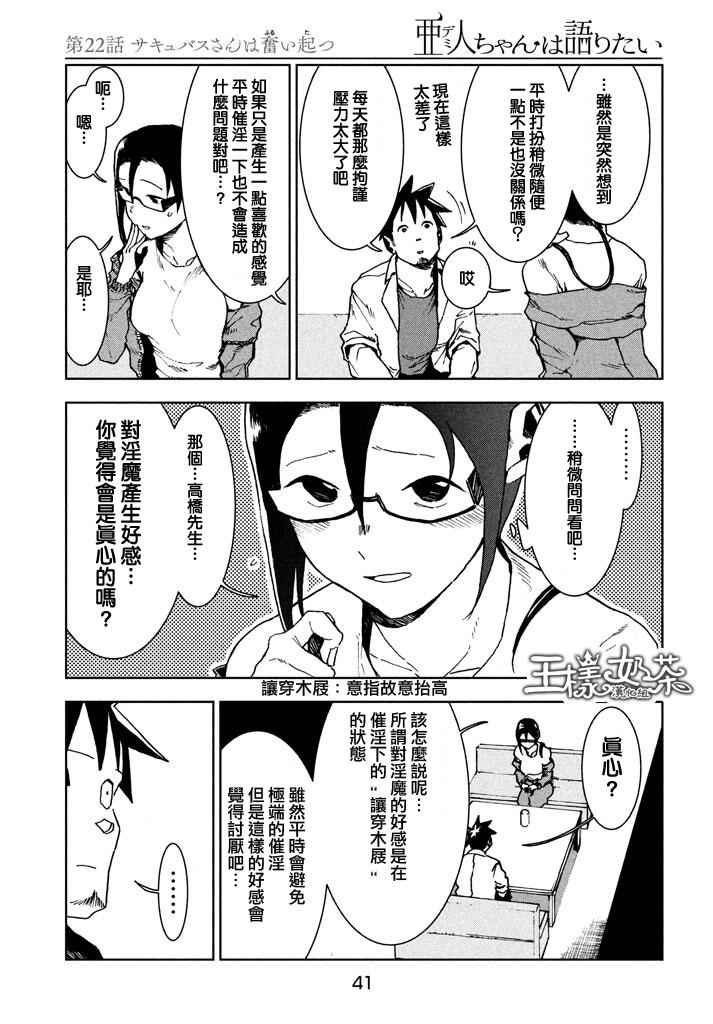 第22话