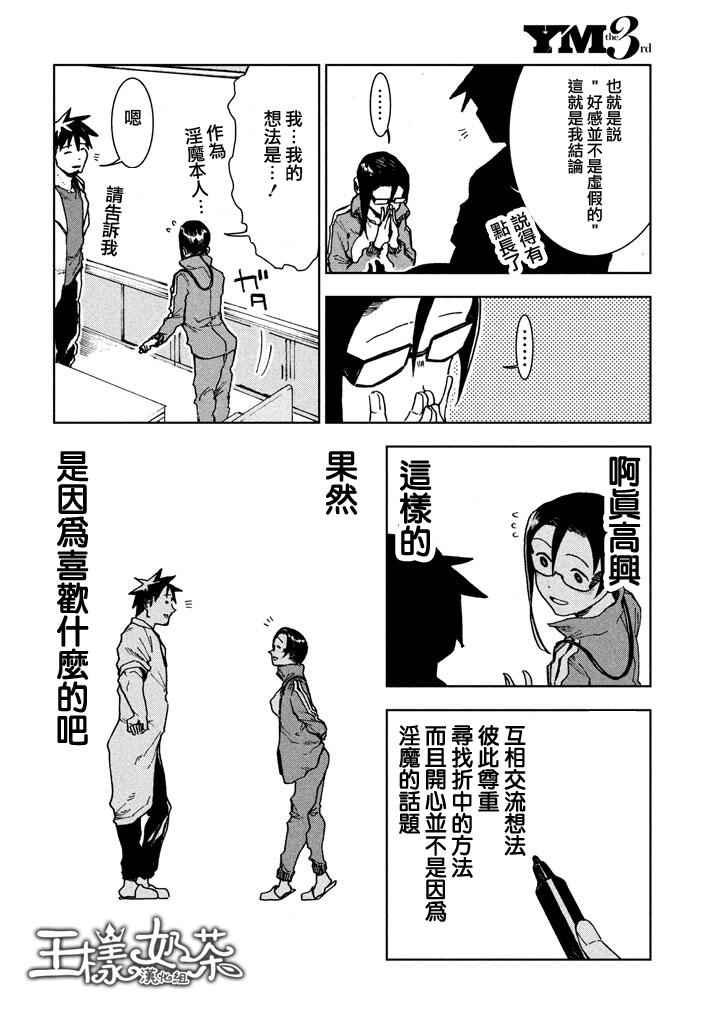 第22话
