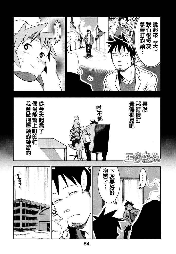 第23话 亚人不说话