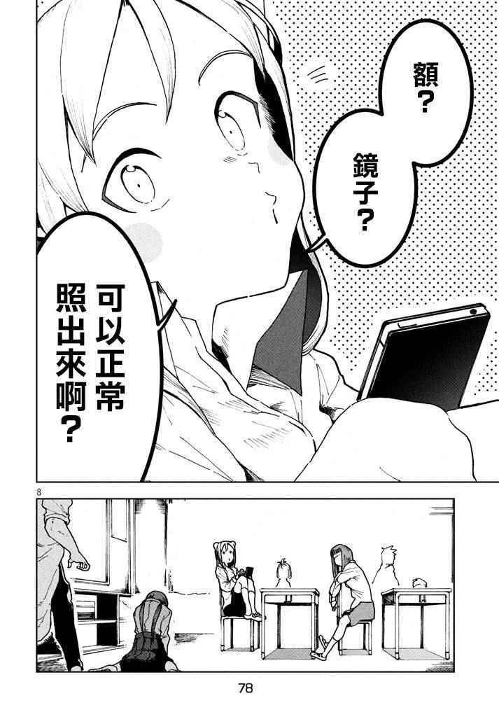 第24话 姊妹似镜