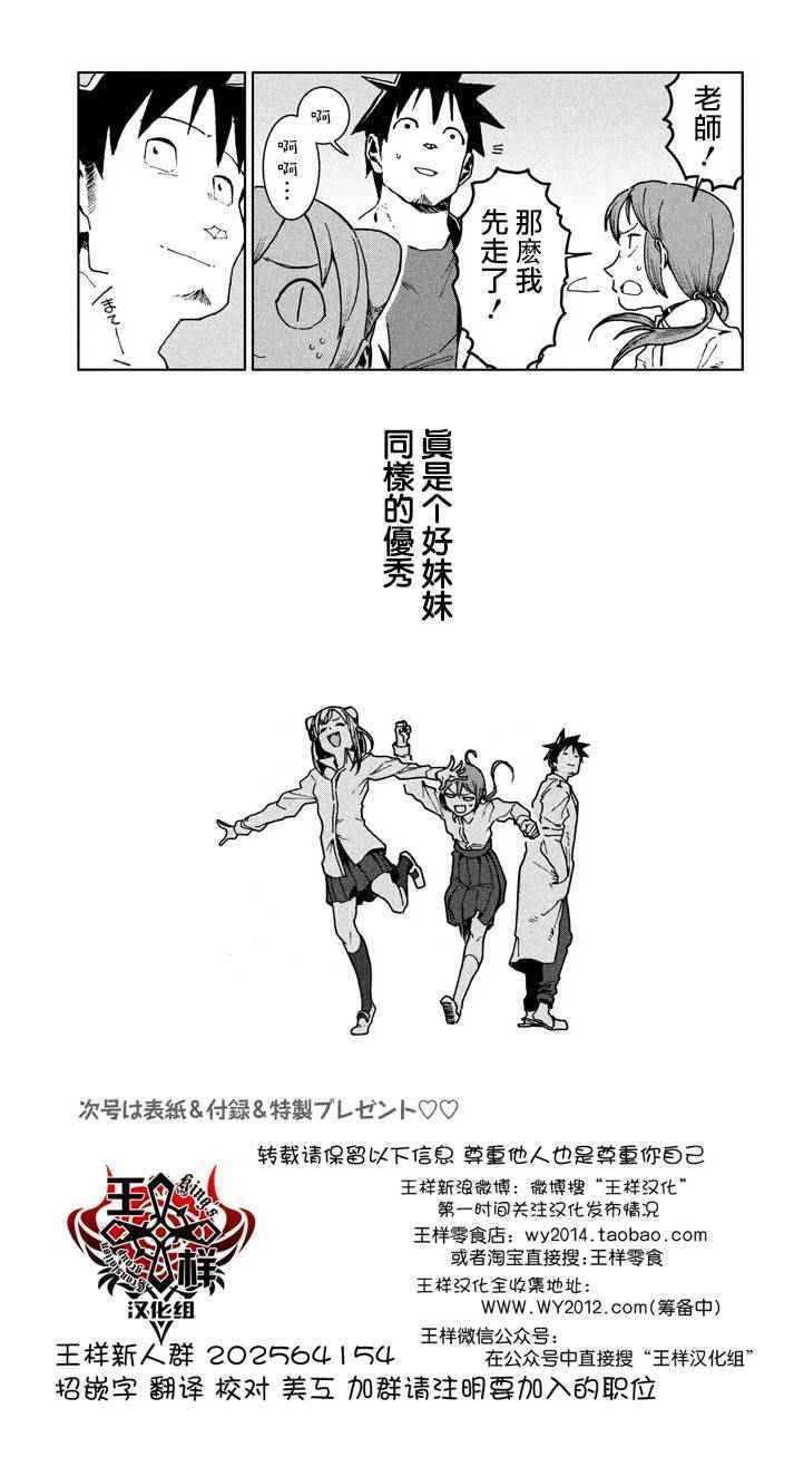 第24话 姊妹似镜