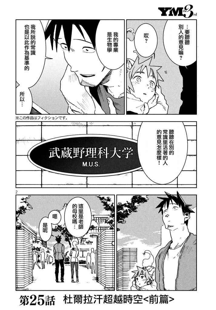 第25话