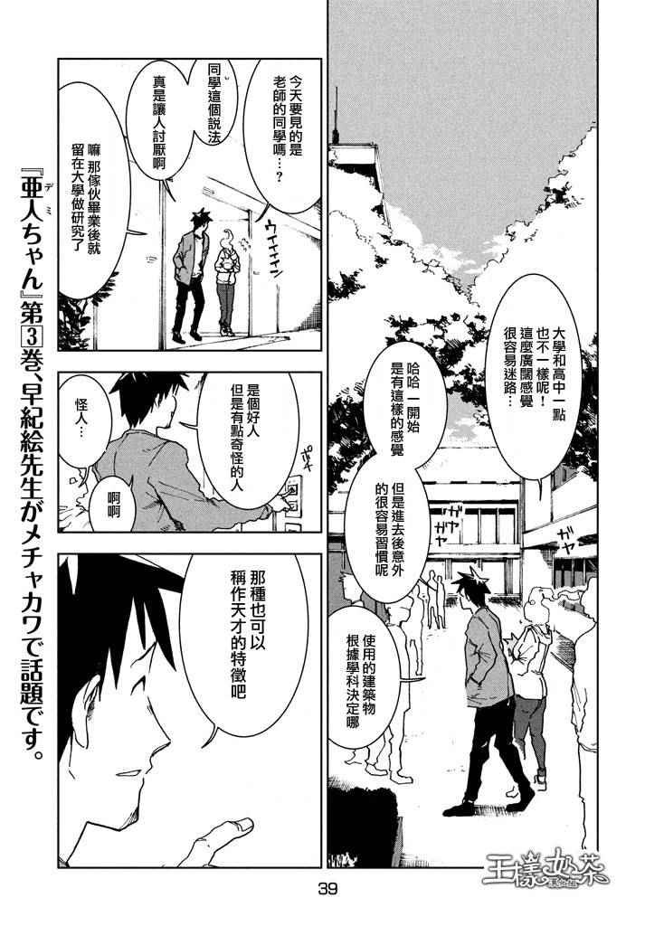 第25话