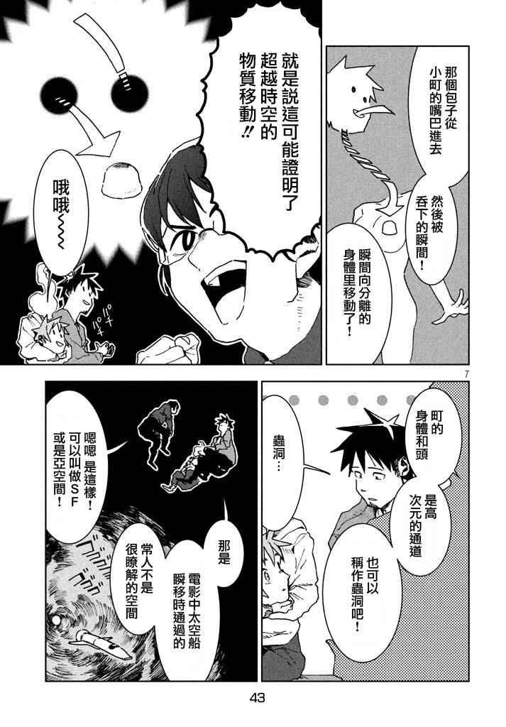 第25话