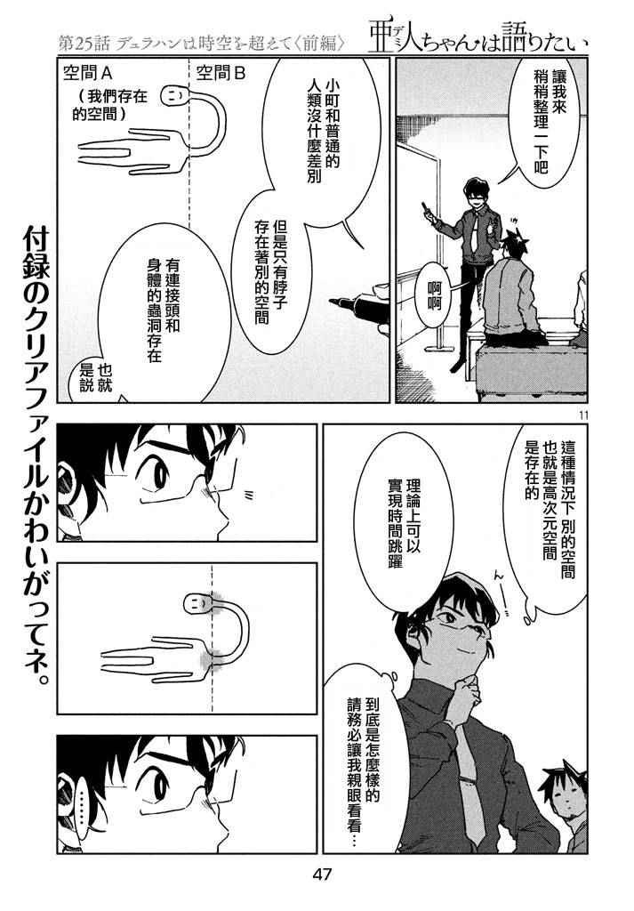 第25话